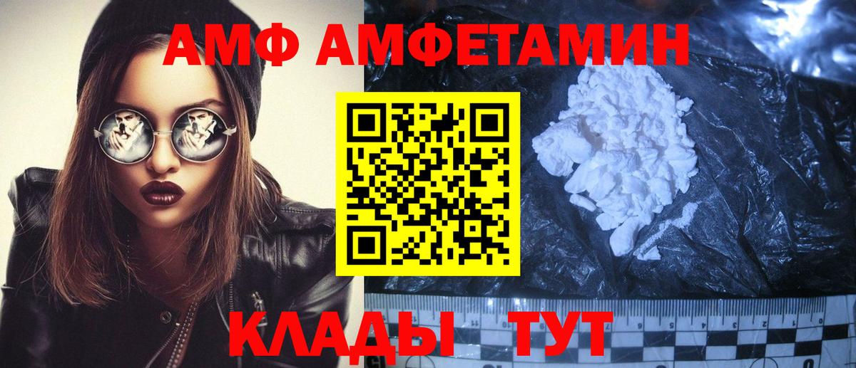 Amphetamine  Amphetamine Розовый  Вход с VPN  Ишим 