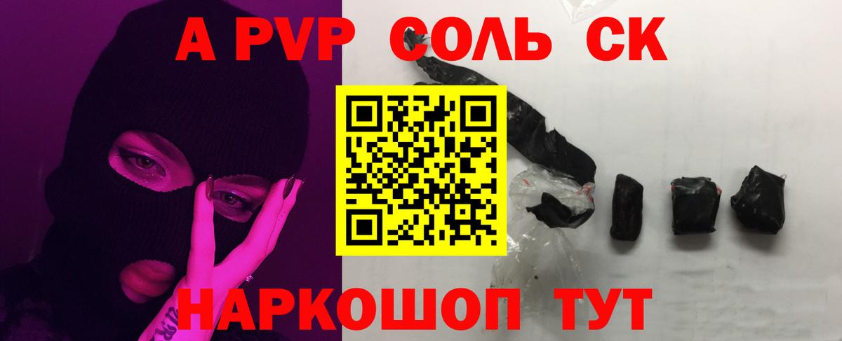 Альфа ПВП  Вход с VPN  Alpha-PVP VHQ  Ишим  APVP кристаллы  Alfa_PVP Crystall 