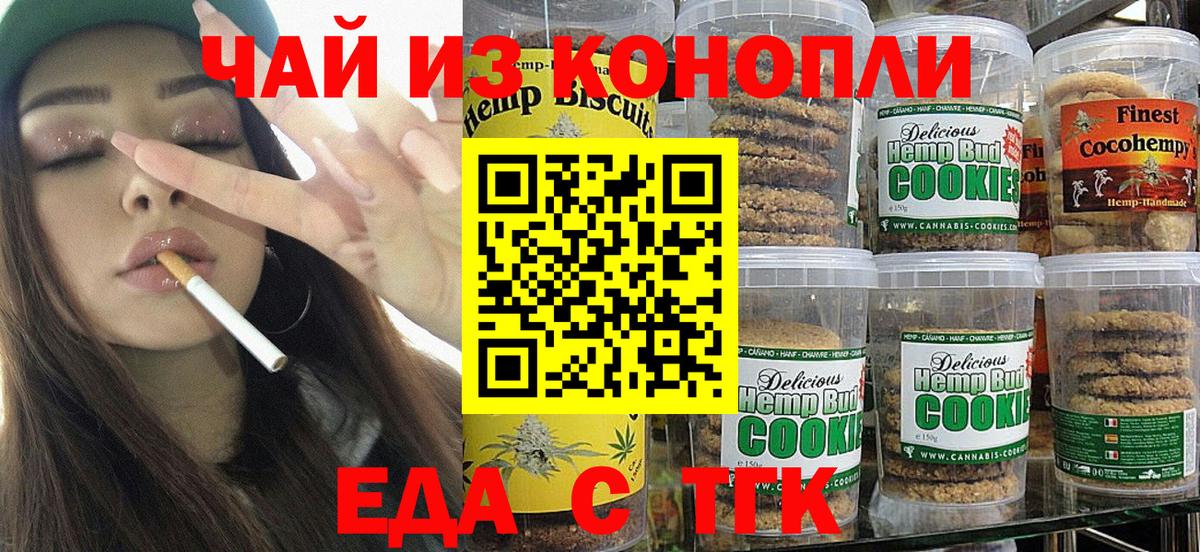 Canna-Cookies марихуана  Вход с VPN  Ишим 