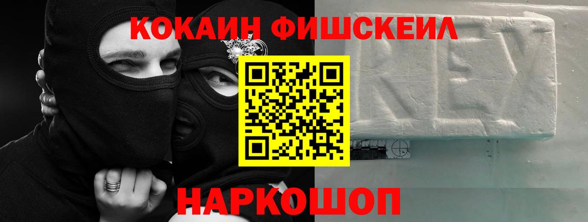 Ишим  Cocaine  Вход с VPN  КОКАИН Columbia  COCAIN Перу 