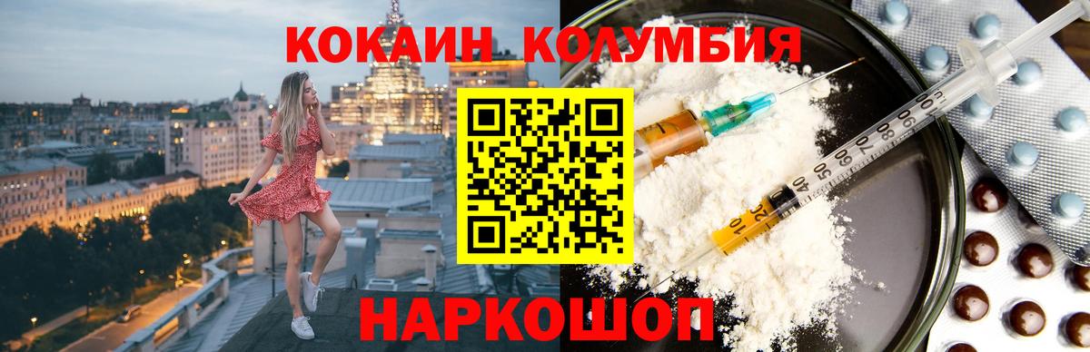 Кокаин Fish Scale Ишим