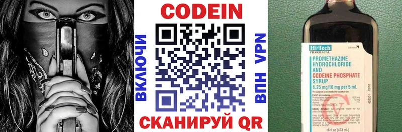Codein Purple Drank  Ишим 