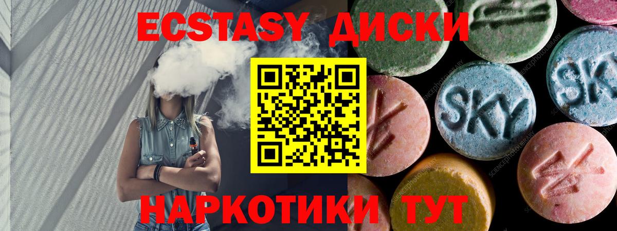 ЭКСТАЗИ VHQ Ишим