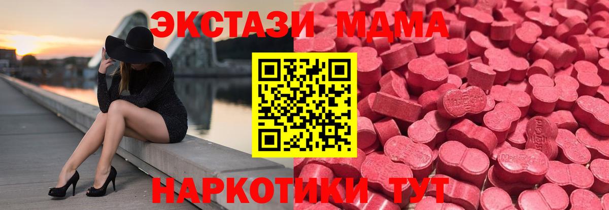 МЕГА tor  darknet телеграм  Вход с VPN  Ecstasy 300 mg  продажа наркотиков  Экстази 280мг  Ишим  Ecstasy 