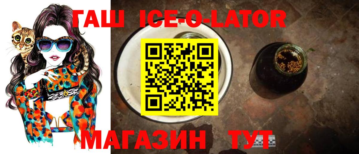 ГАШ  ГАШ 40% ТГК  Вход с VPN  ГАШИШ убойный  Ишим 