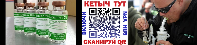 Кетамин VHQ  даркнет сайт  Ишим 