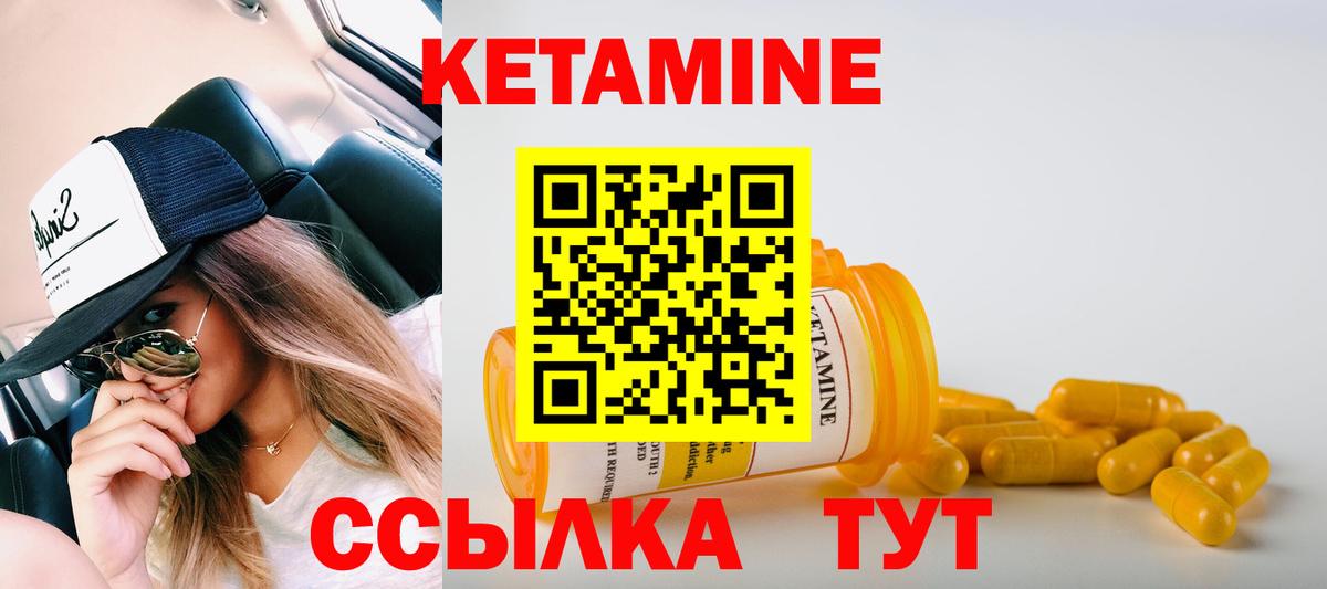 Ишим  Кетамин ketamine  Вход с VPN 