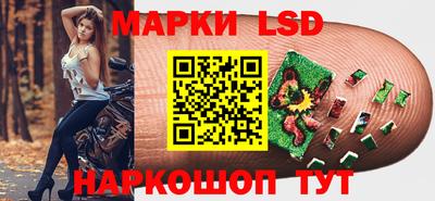 марки lsd Кулебаки