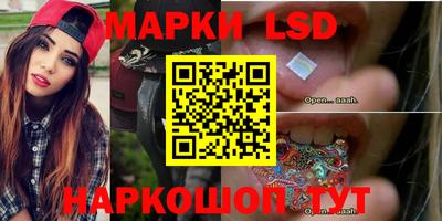 марки lsd Кулебаки