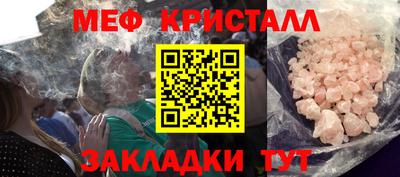 мефедрон VHQ Краснознаменск
