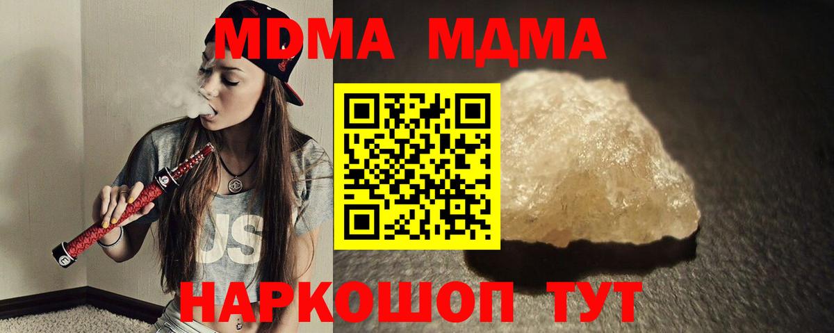 MDMA VHQ Ишим