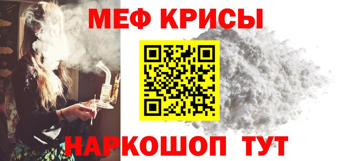 Ишим  Меф мука  Вход с VPN  МЯУ-МЯУ  МЯУ-МЯУ VHQ 