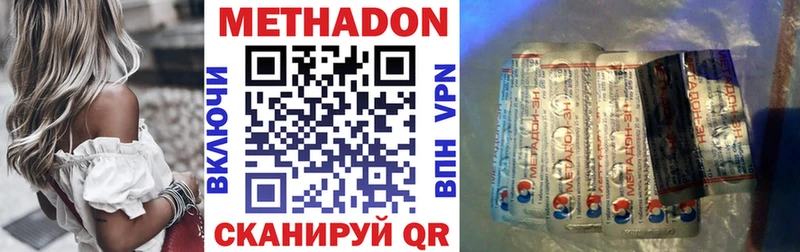 МЕТАДОН кристалл  mega вход  сайты даркнета наркотические препараты  даркнет сайт  Ишим 