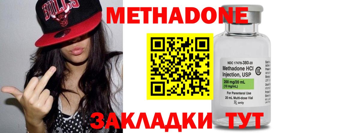 МЕТАДОН кристалл  МЕТАДОН мёд  ОМГ ОМГ зеркало  Вход с VPN  Ишим 