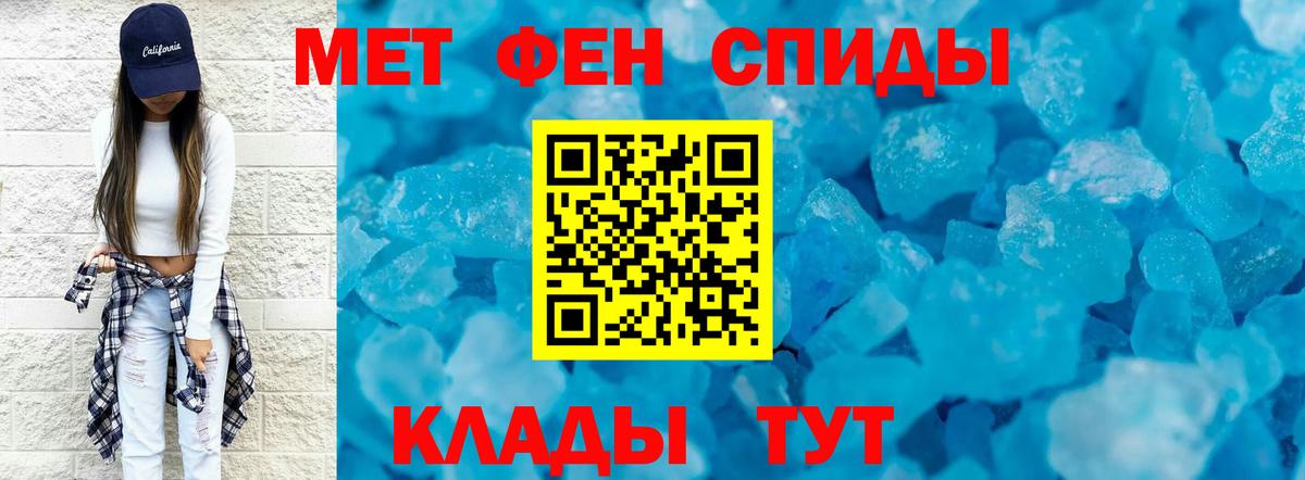 МЕТАМФЕТАМИН винт Ишим