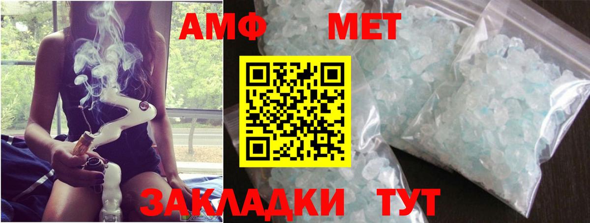 Ишим  МЕТАМФЕТАМИН мет  Вход с VPN 