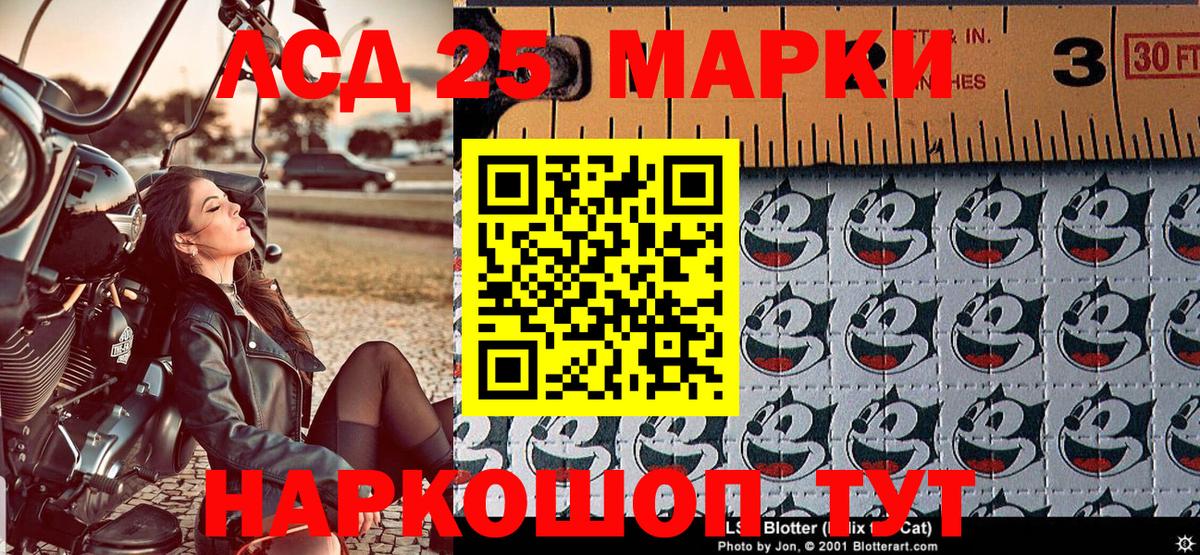 Марки 25I-NBOMe 1,5мг Ишим